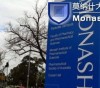 莫纳什大学论坛-monashbbs-monash